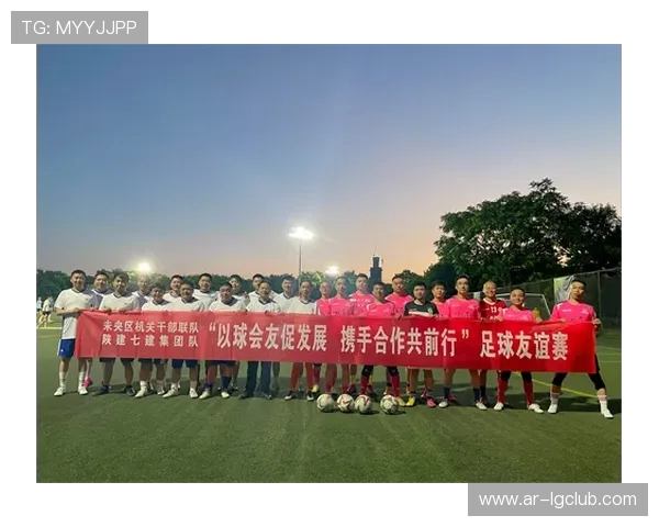 以绿茵足球为纽带凝聚友谊力量携手共谱团队奋进辉煌篇章壮丽新程